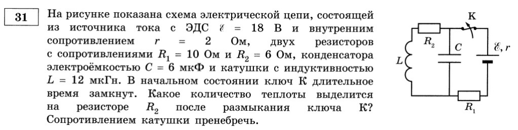 На рисунке приведена электрическая схема, составленная из источни